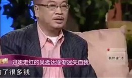 吴孟达爆料自己出轨视频,揭秘娱乐圈背后的情感纠葛